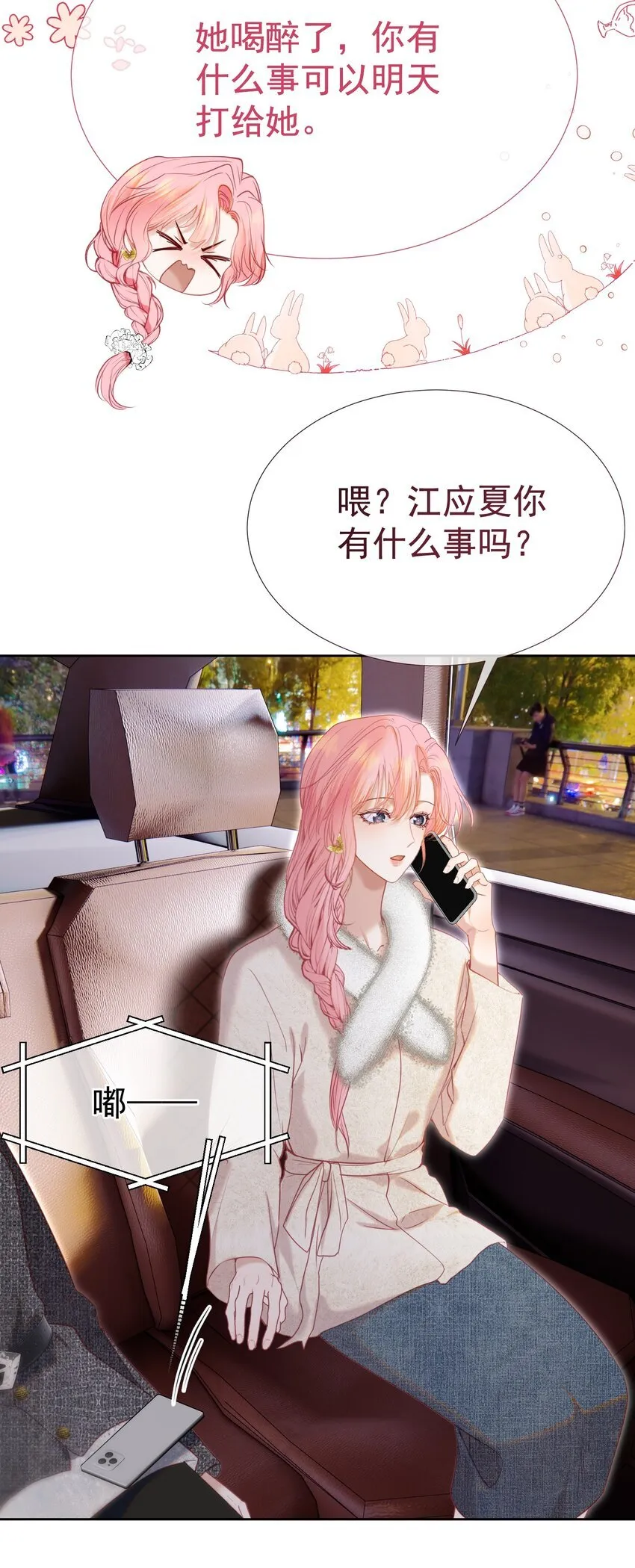 069 男人都是大猪蹄子33