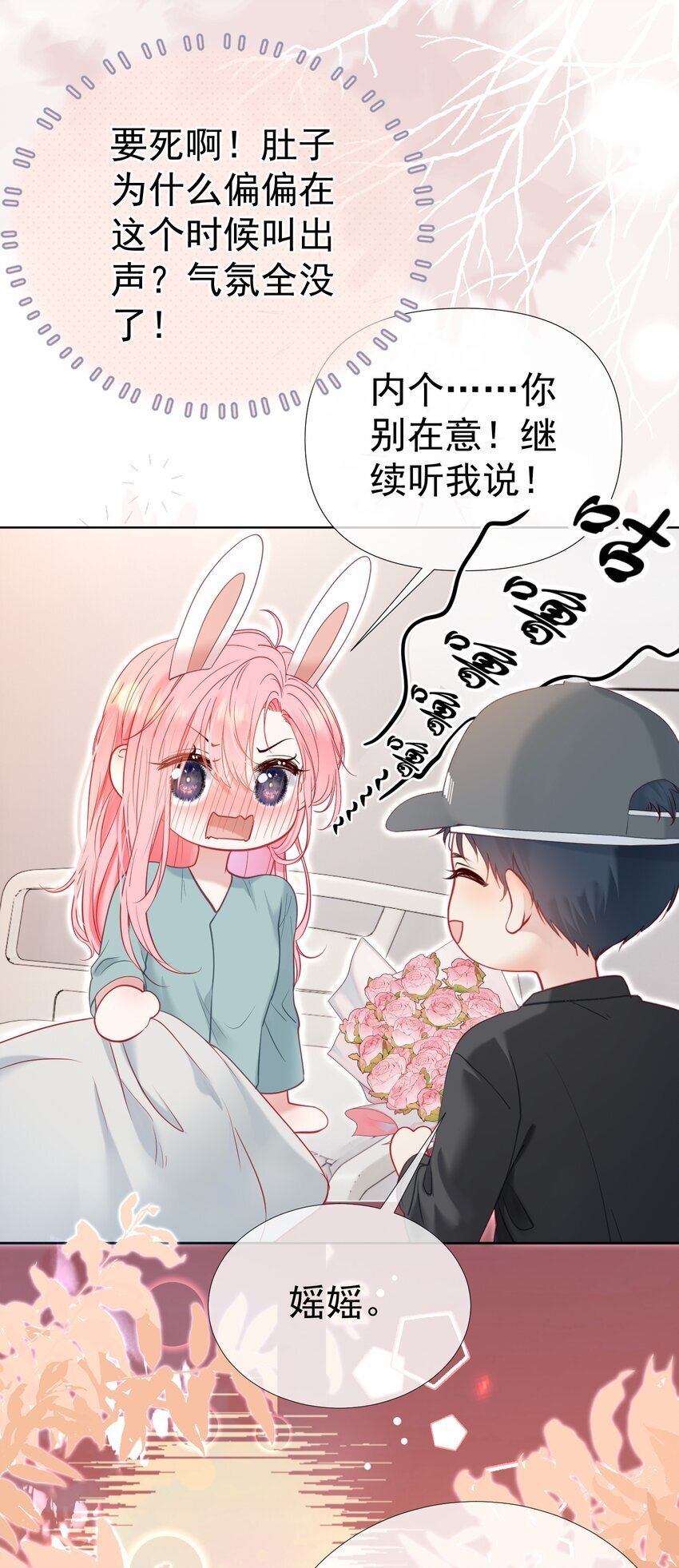 052 放纵后疯狂社死42
