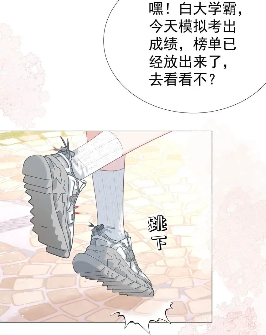 057 为什么瞒着我？7