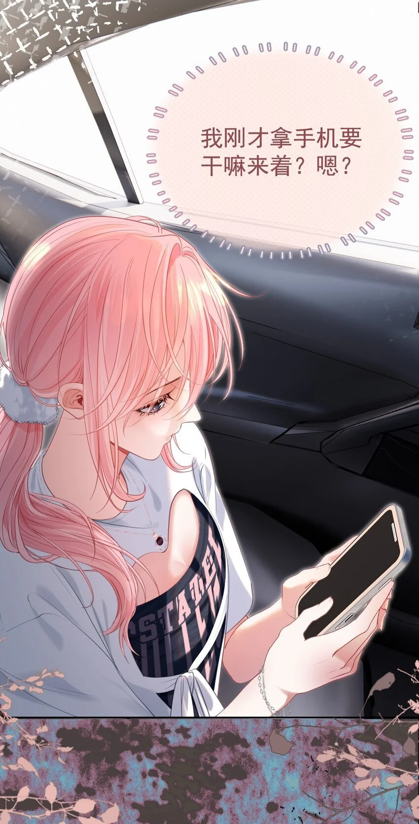 058 小江老师……是谁？30