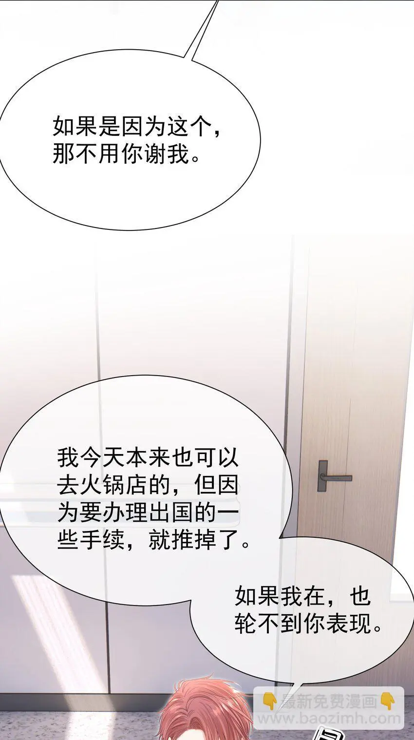 056 劫后余生之吻19