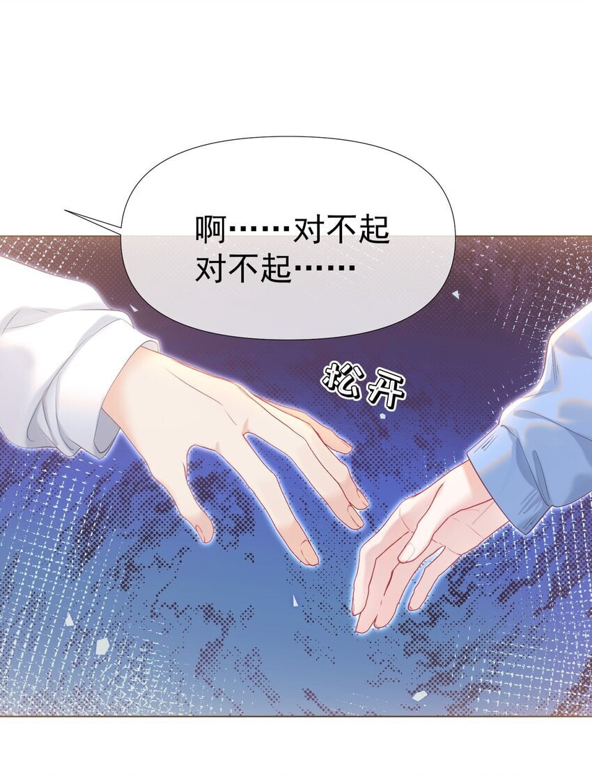 045 破冰！以后不准不理我8