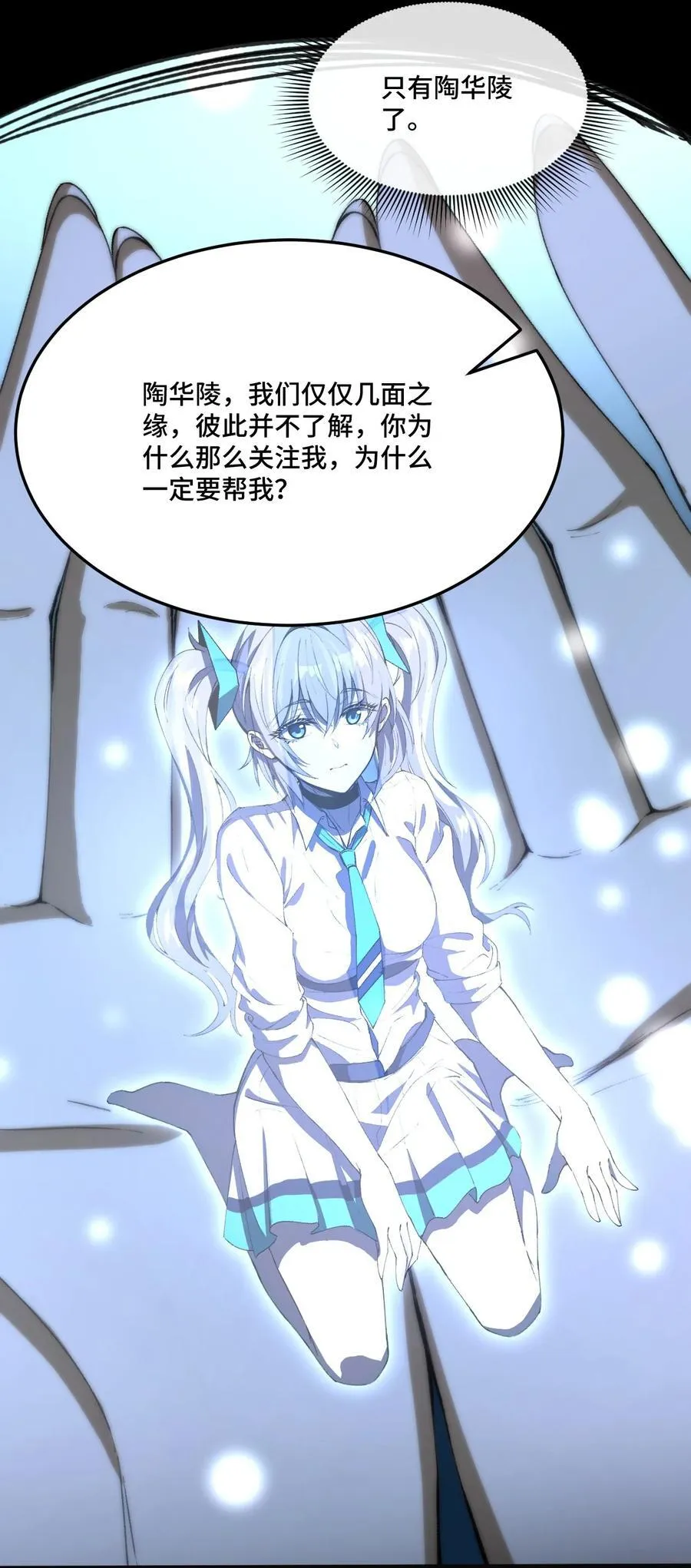 12 意外加盟的陶华陵58