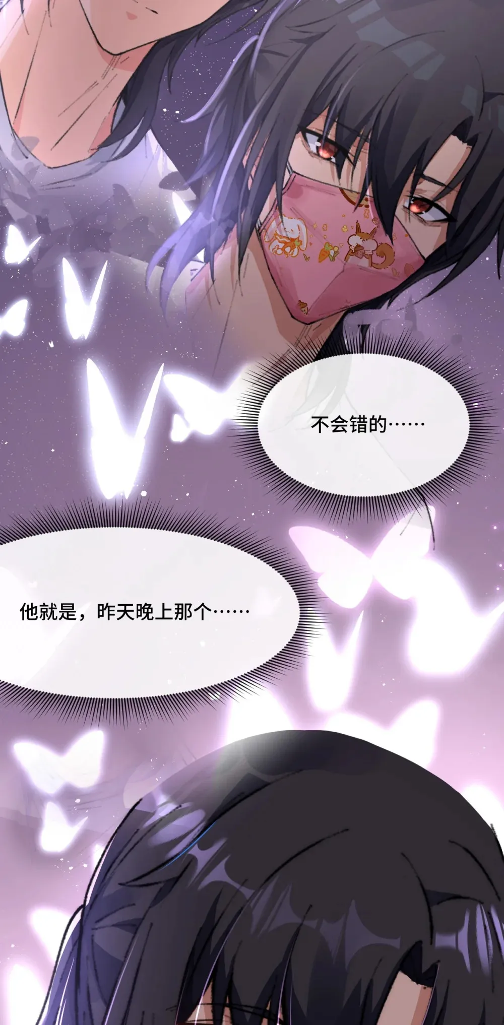 5 是……是那个变态好人！70