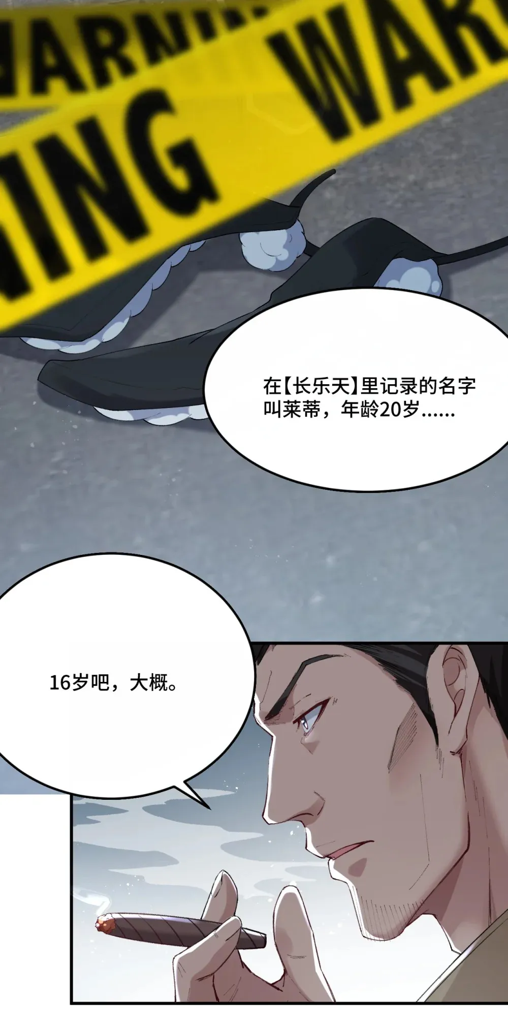 5 是……是那个变态好人！22