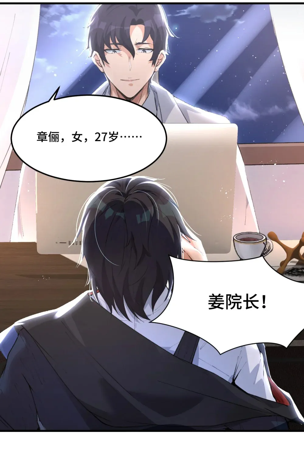 9 模拟深潜空间里的一切技能3