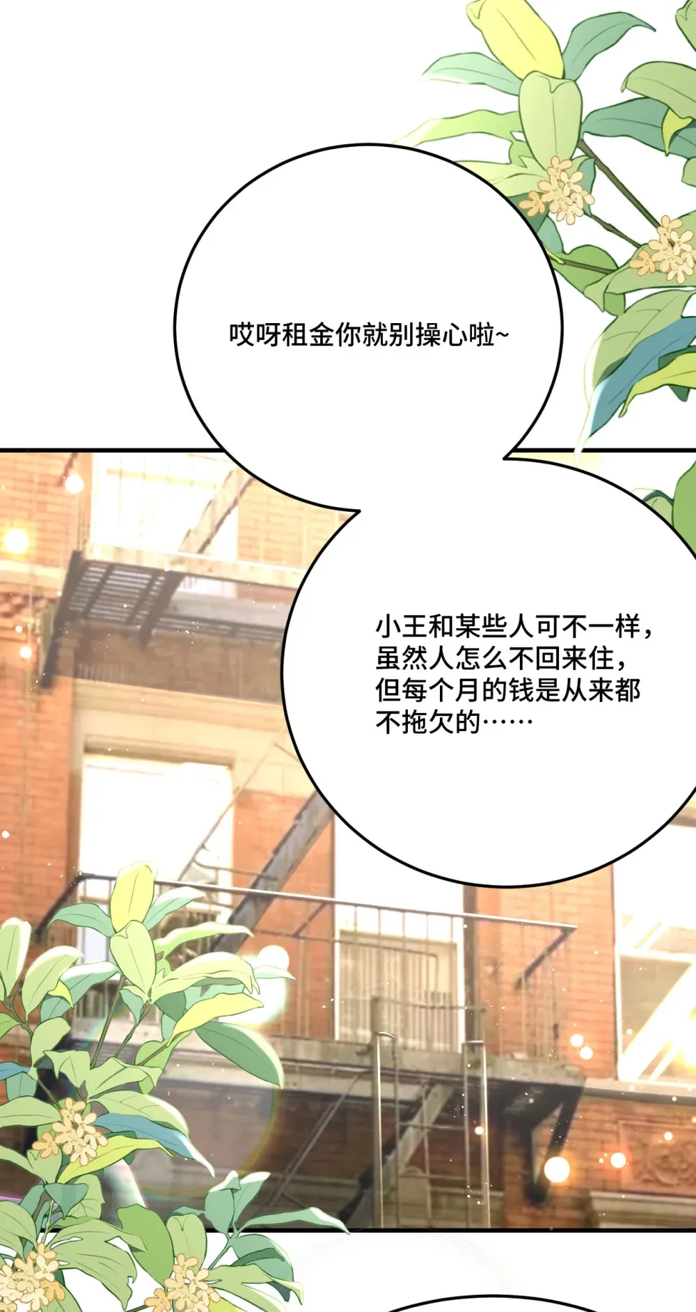 5 是……是那个变态好人！74
