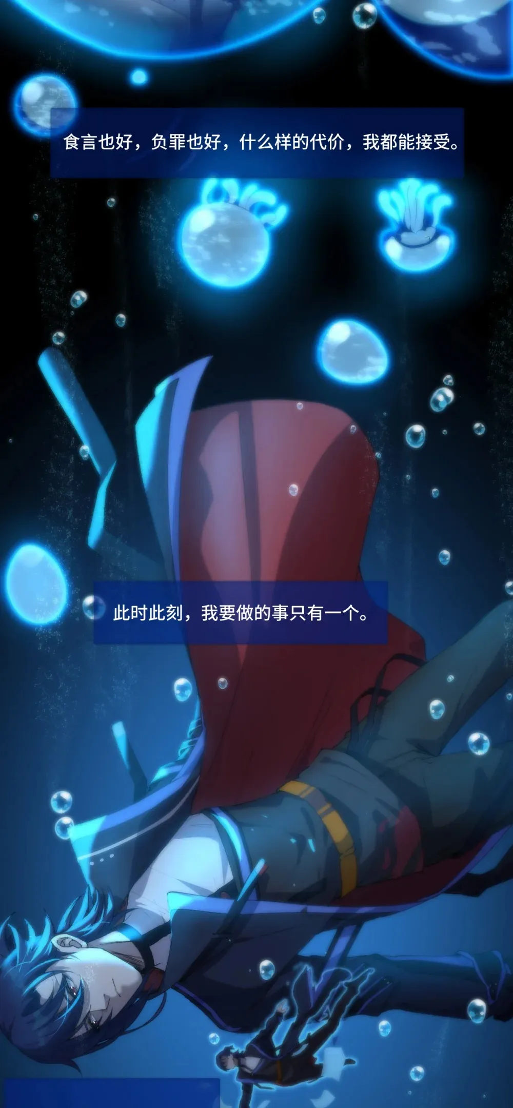 1 为了小梦，我要……潜入她的人生！52