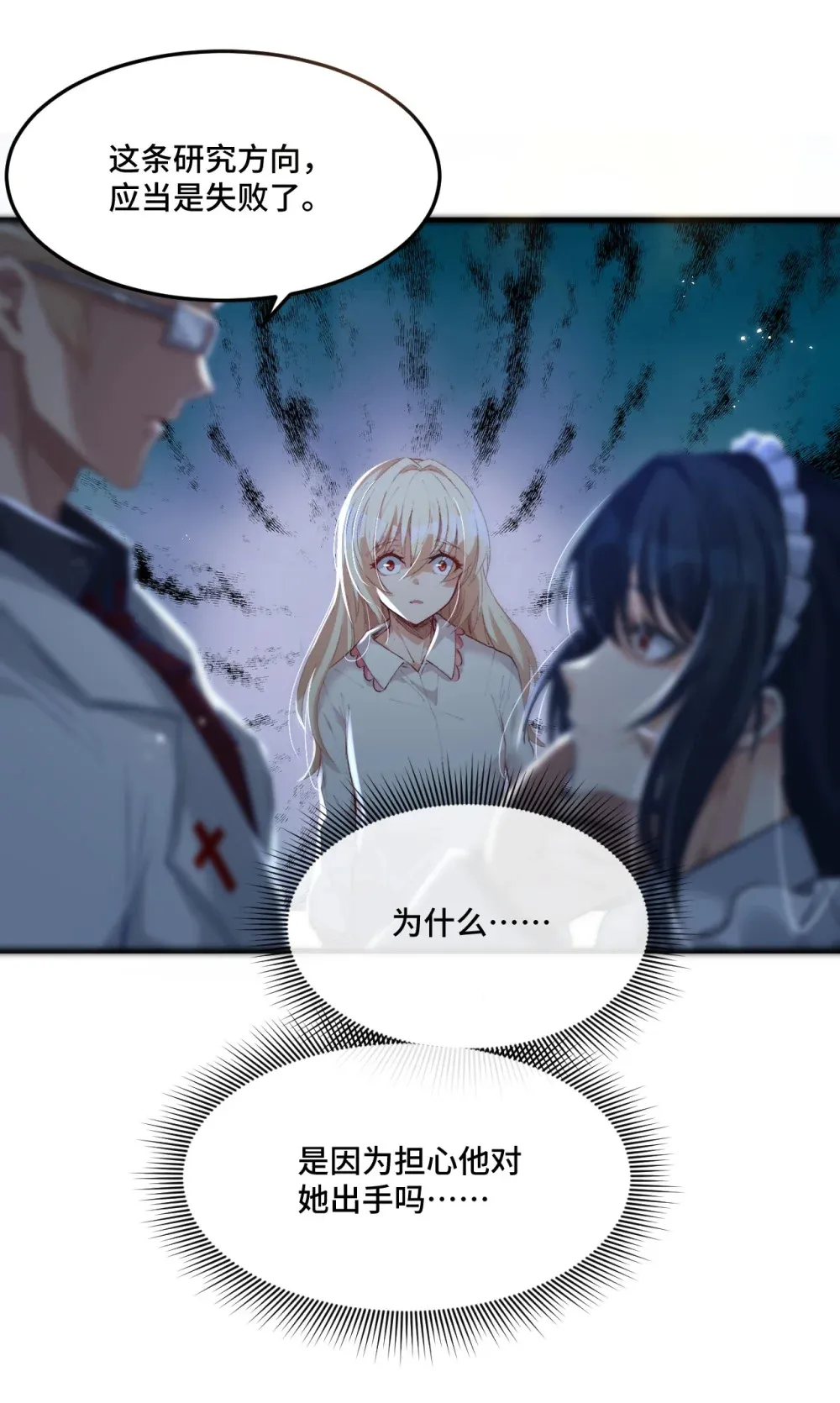 8 强制冷却14