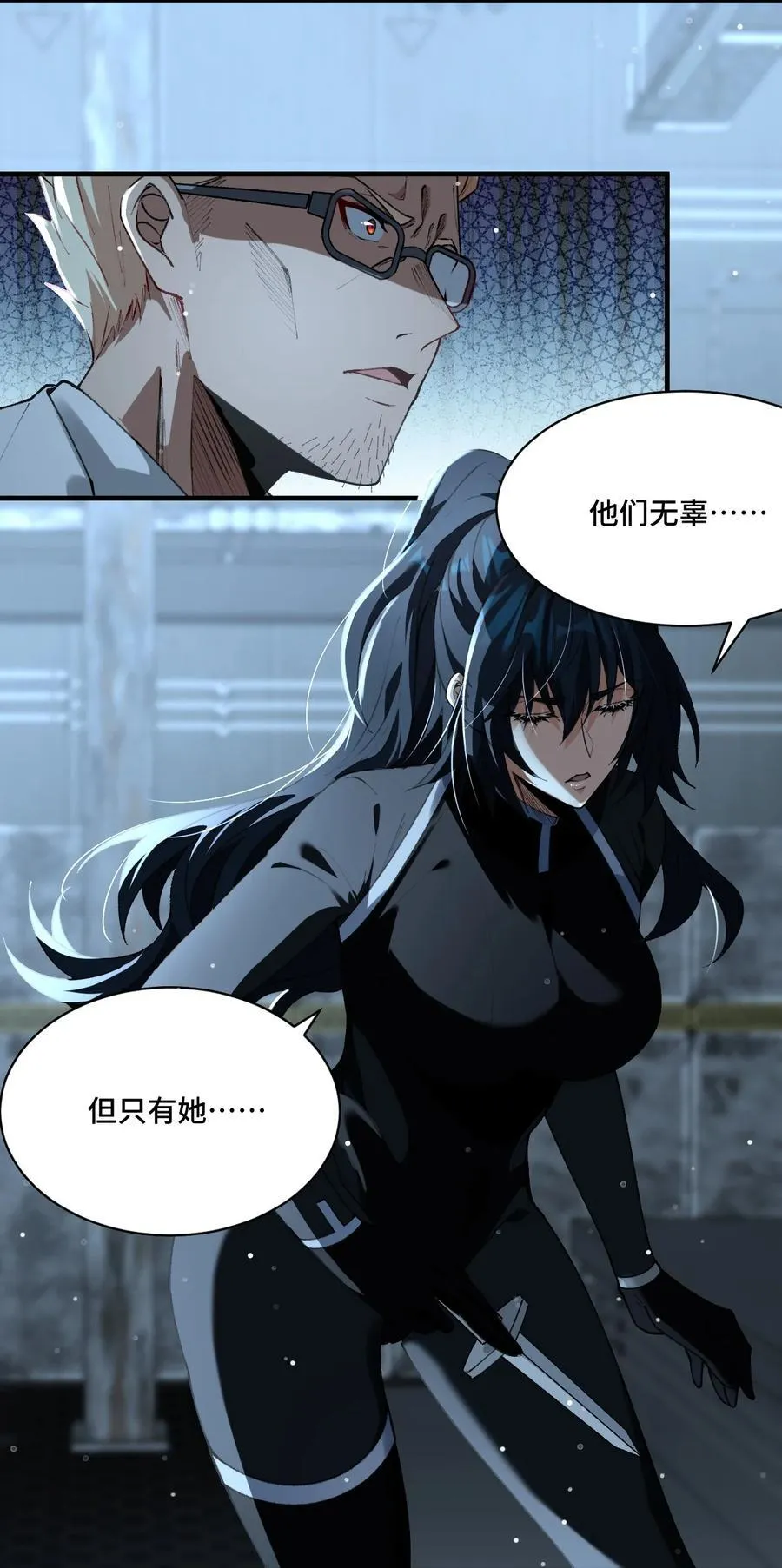 018 悲剧的螺旋31