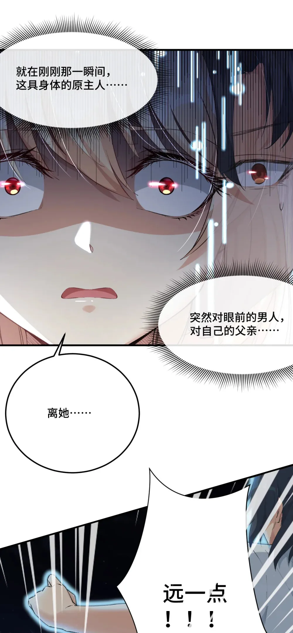 8 强制冷却15