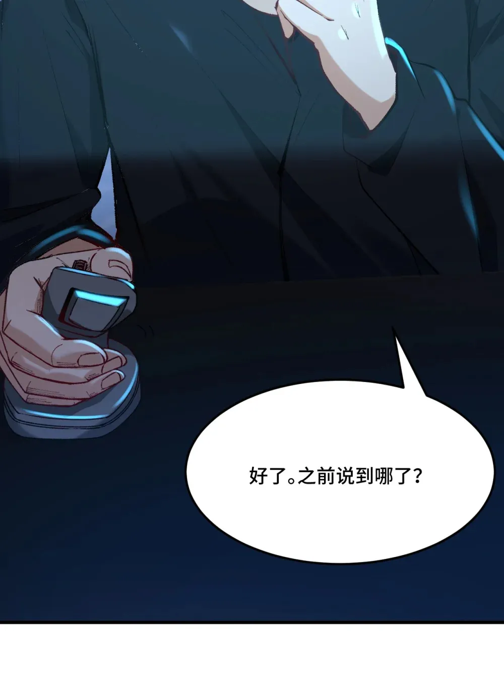 6 以后就是一栋楼的租友了20