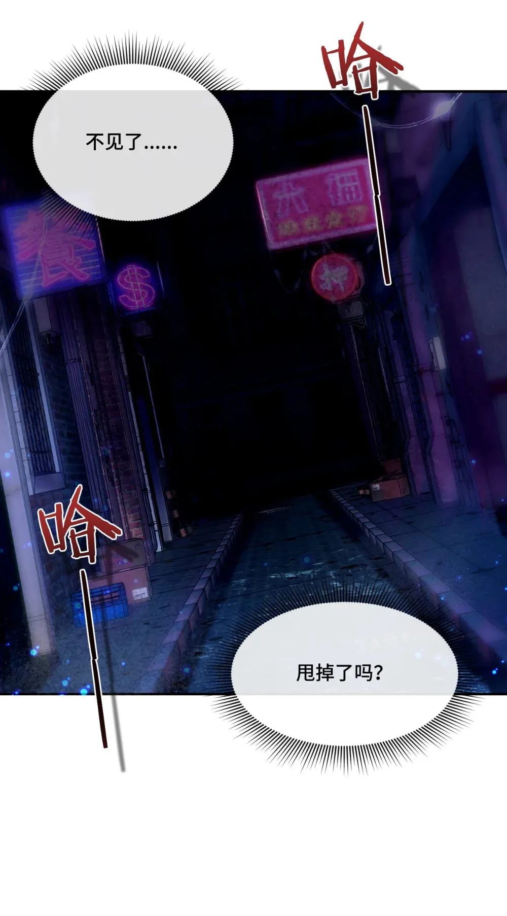 5 是……是那个变态好人！12