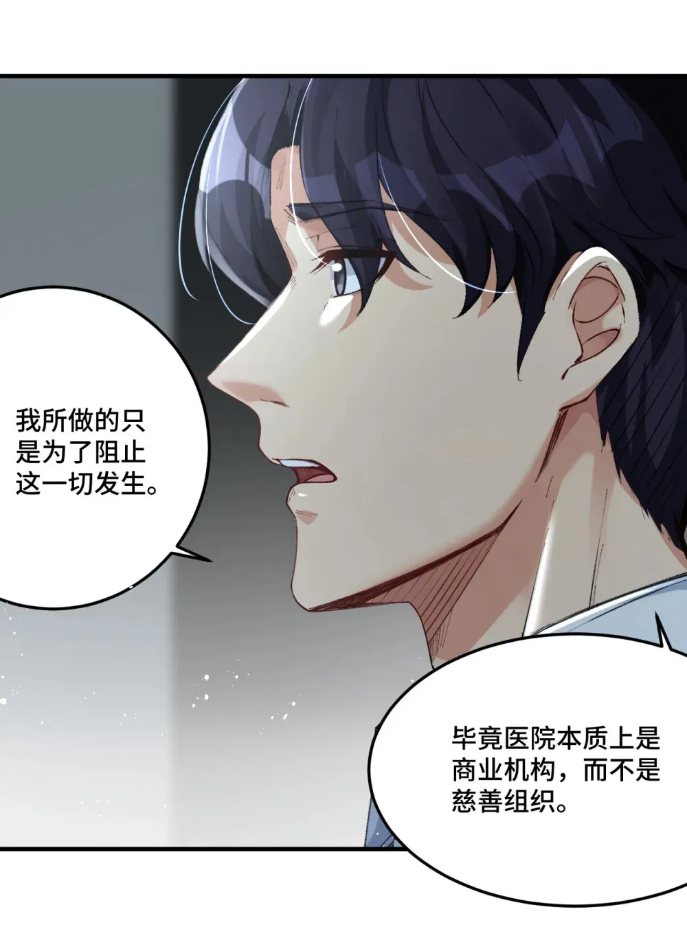 9 模拟深潜空间里的一切技能38