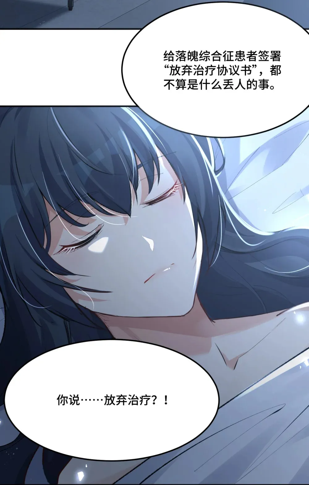 8 强制冷却53