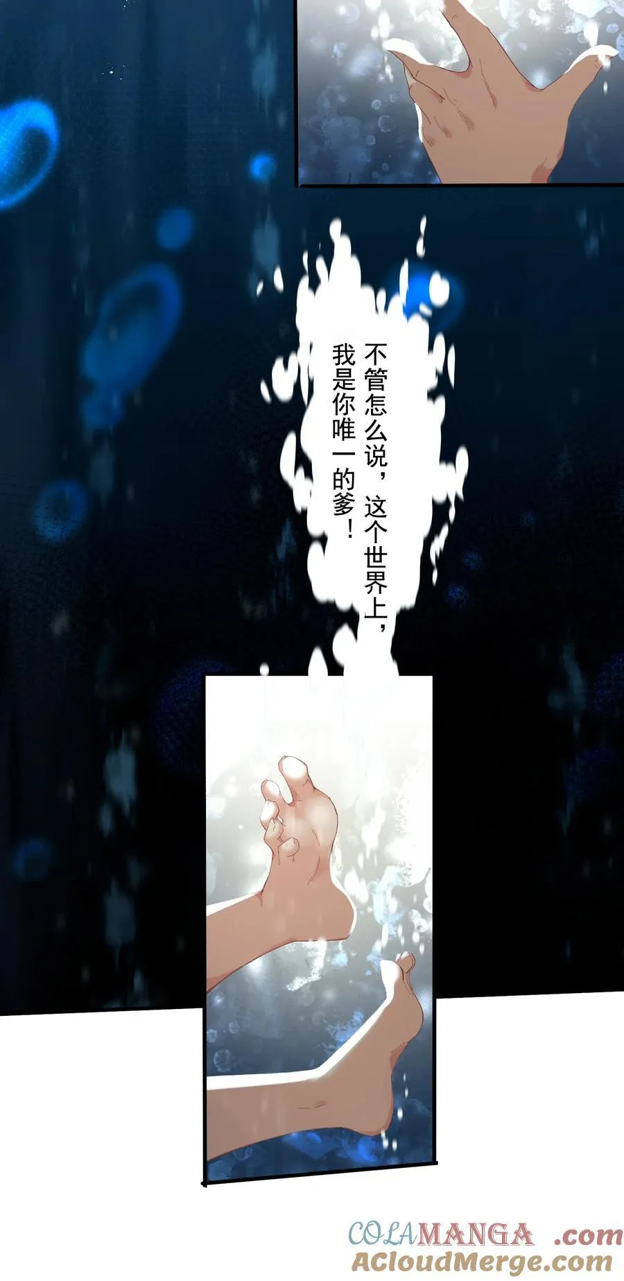 12 意外加盟的陶华陵3