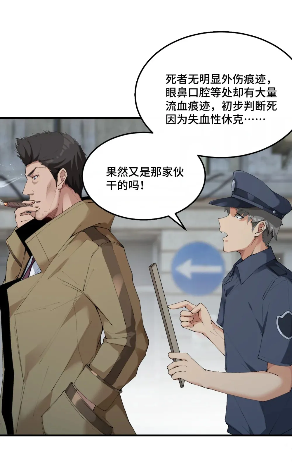 5 是……是那个变态好人！26