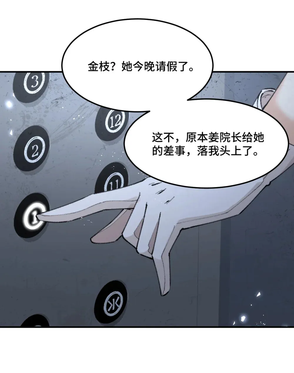 8 强制冷却42