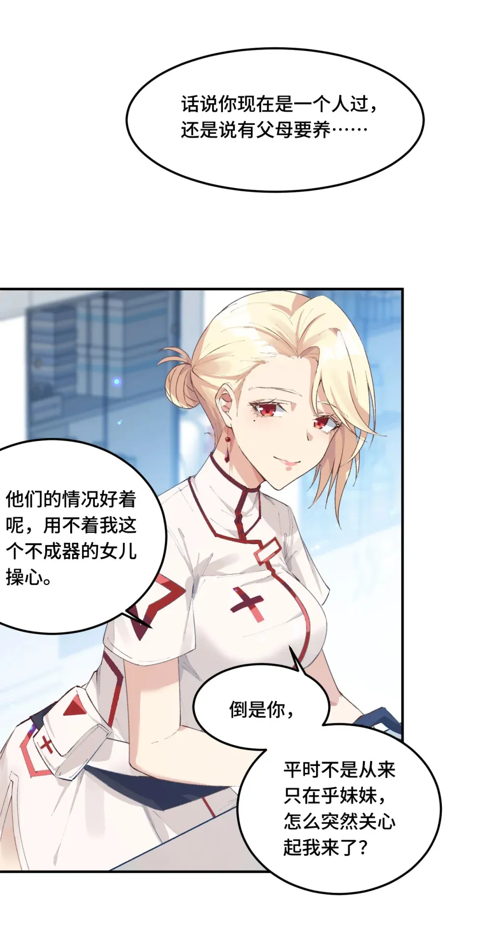 4 猫一样的女孩41