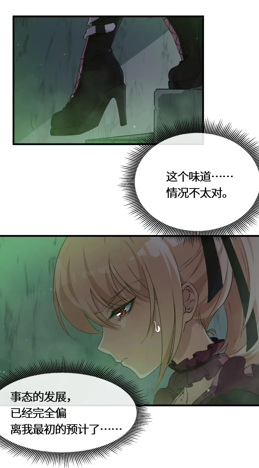 2 事态失去控制33