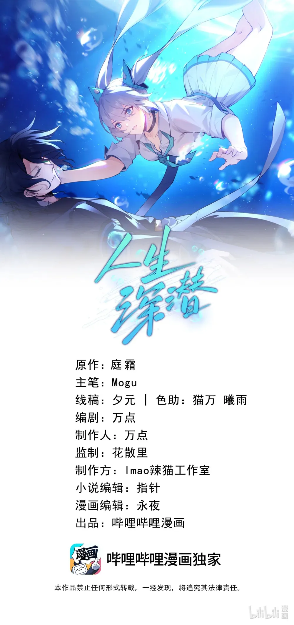 9 模拟深潜空间里的一切技能63