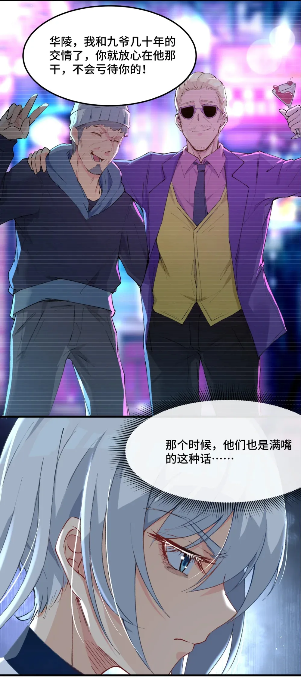 5 是……是那个变态好人！56