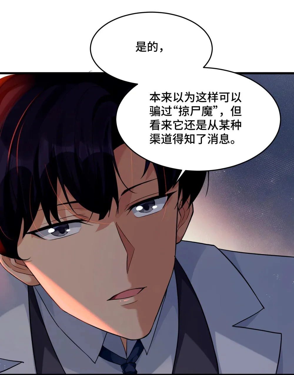 10 专挑女性下手的掠尸怪30