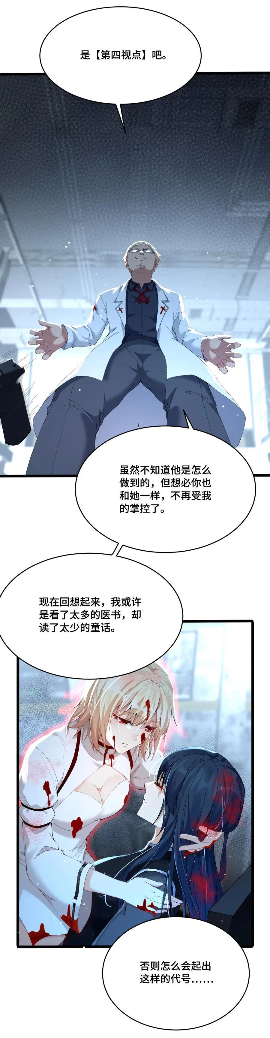 018 悲剧的螺旋58
