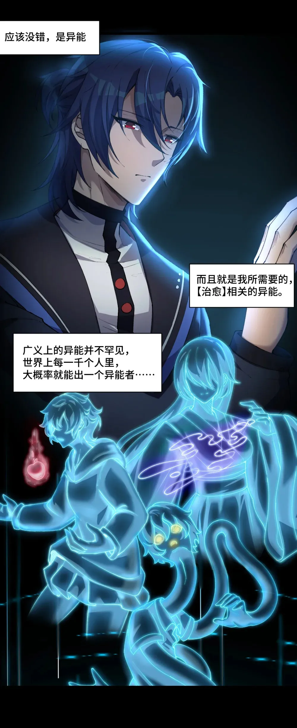 1 为了小梦，我要……潜入她的人生！32