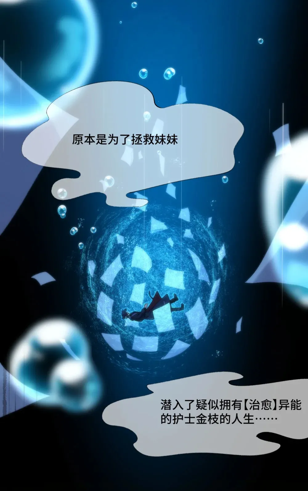 10 专挑女性下手的掠尸怪73