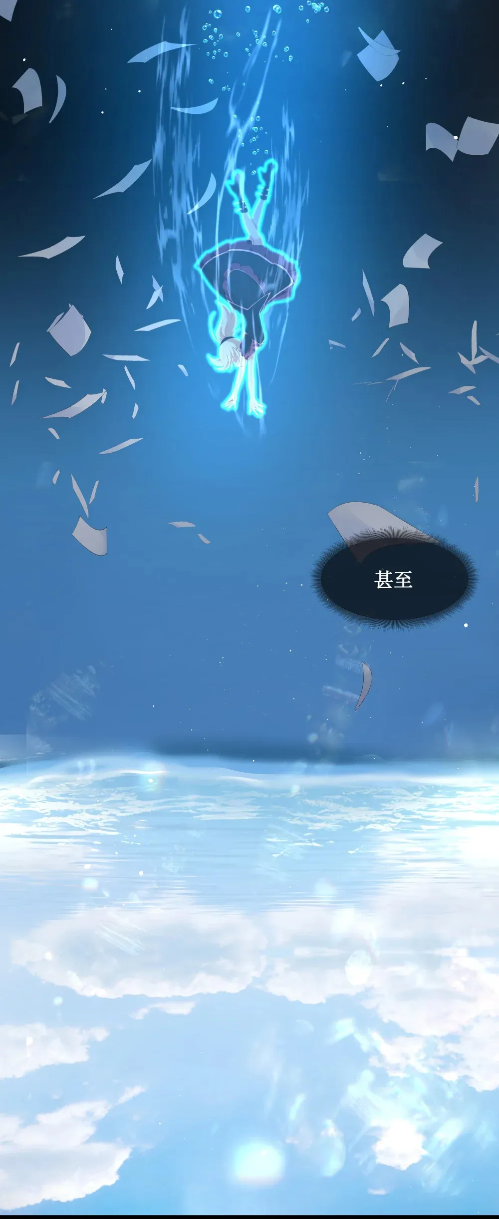 2 事态失去控制10