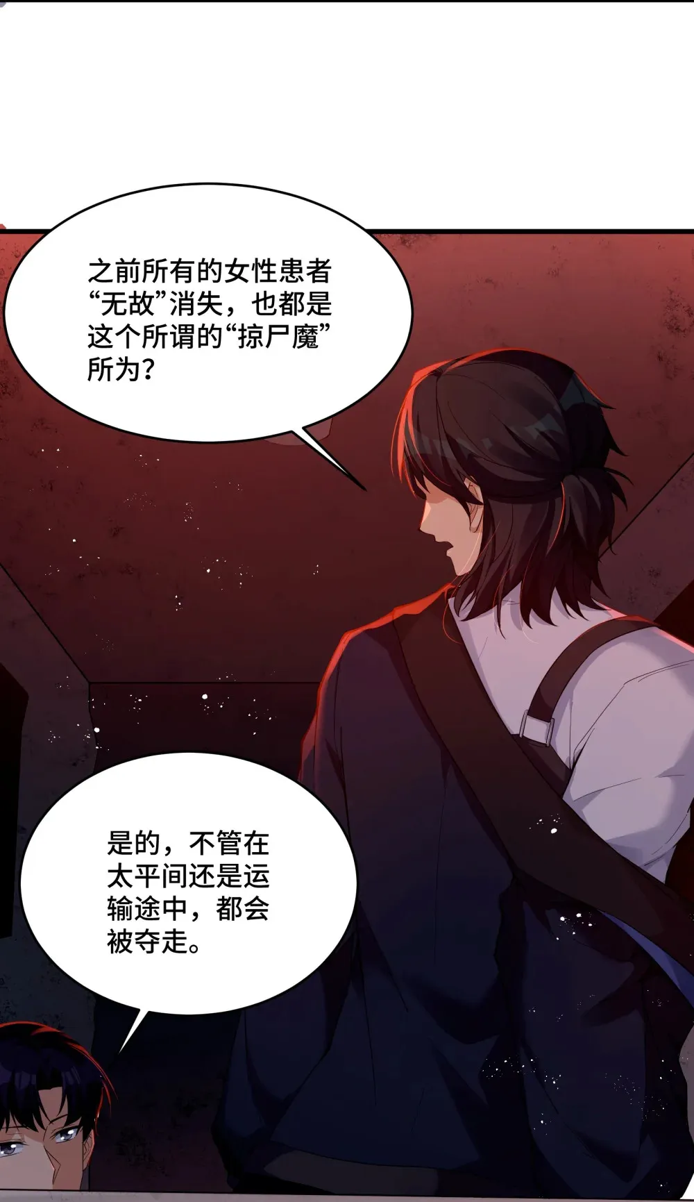 10 专挑女性下手的掠尸怪31
