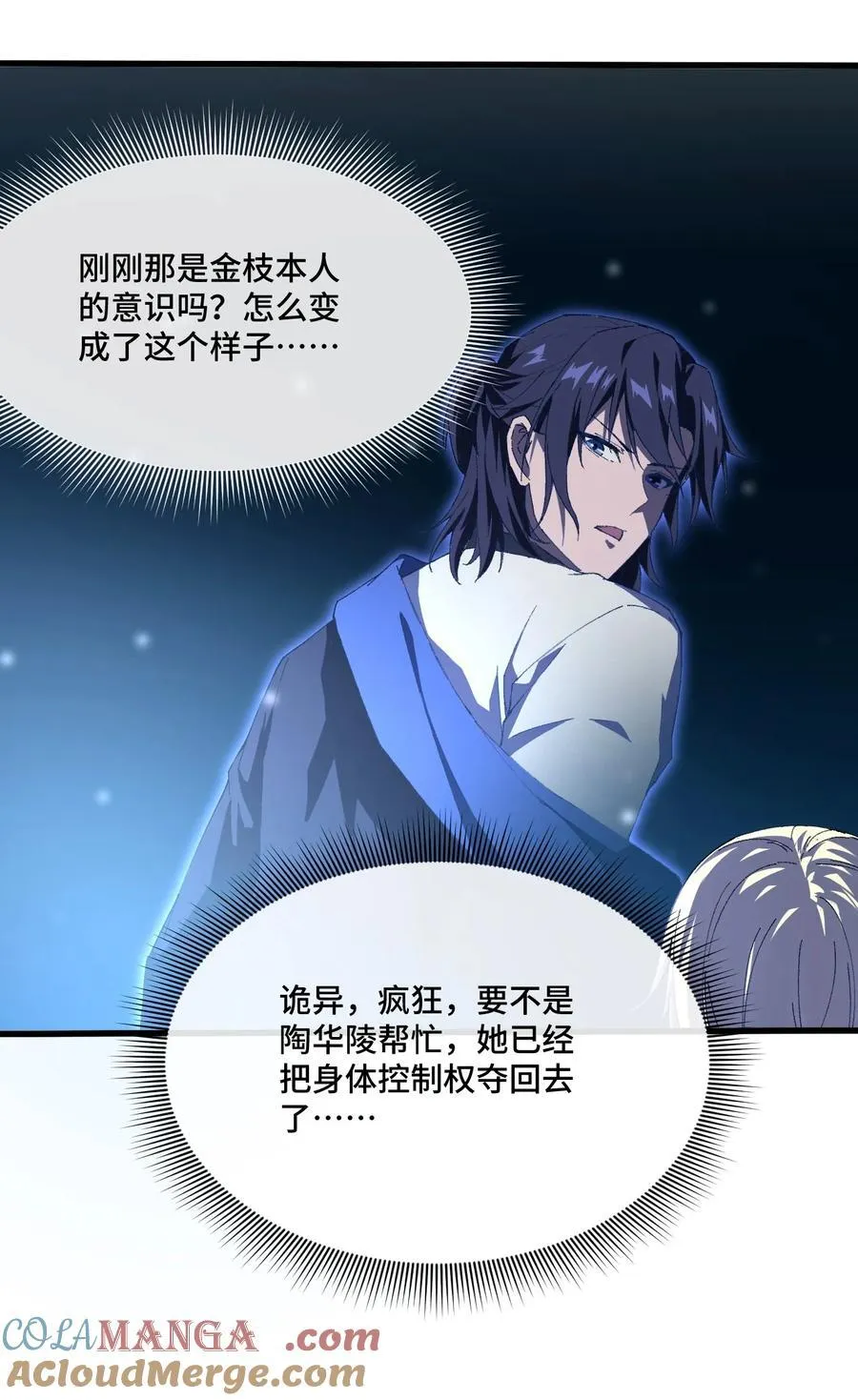15 被诅咒的人54