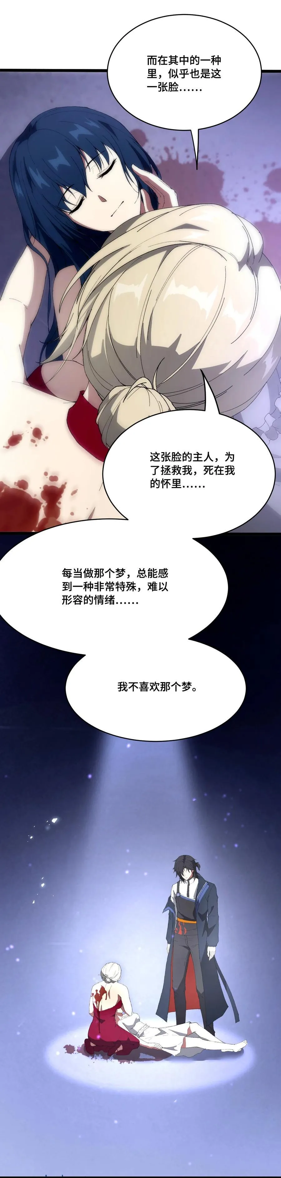 第20话 童话的终结82
