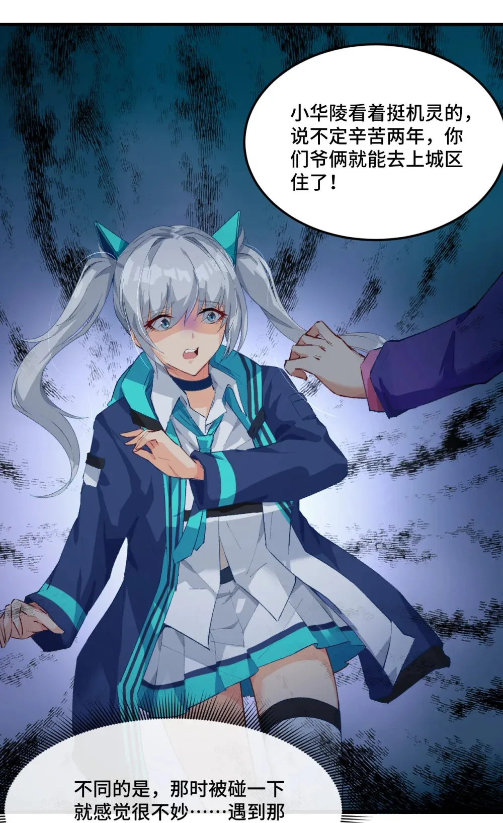 5 是……是那个变态好人！57