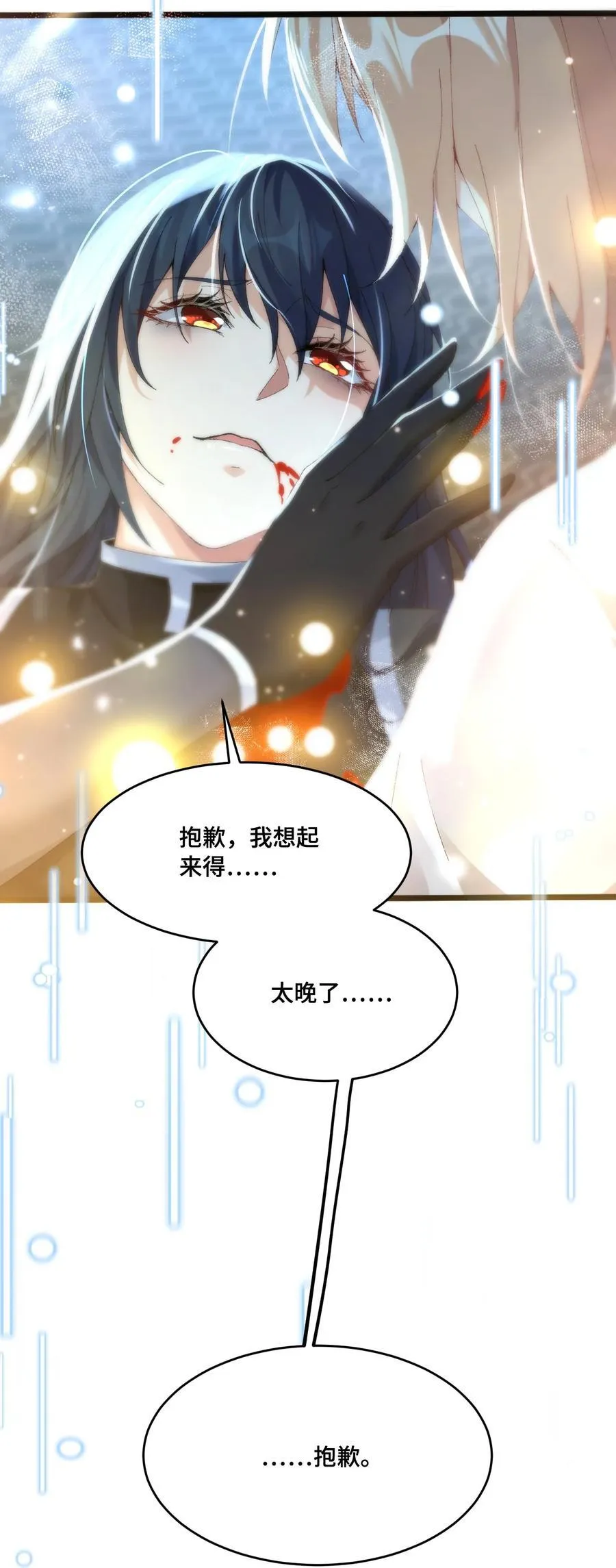 018 悲剧的螺旋53
