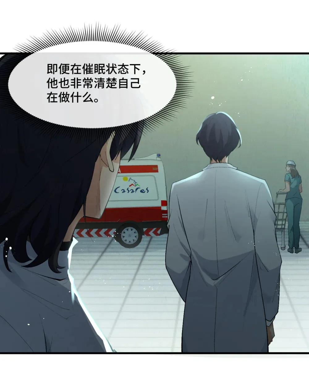 9 模拟深潜空间里的一切技能53
