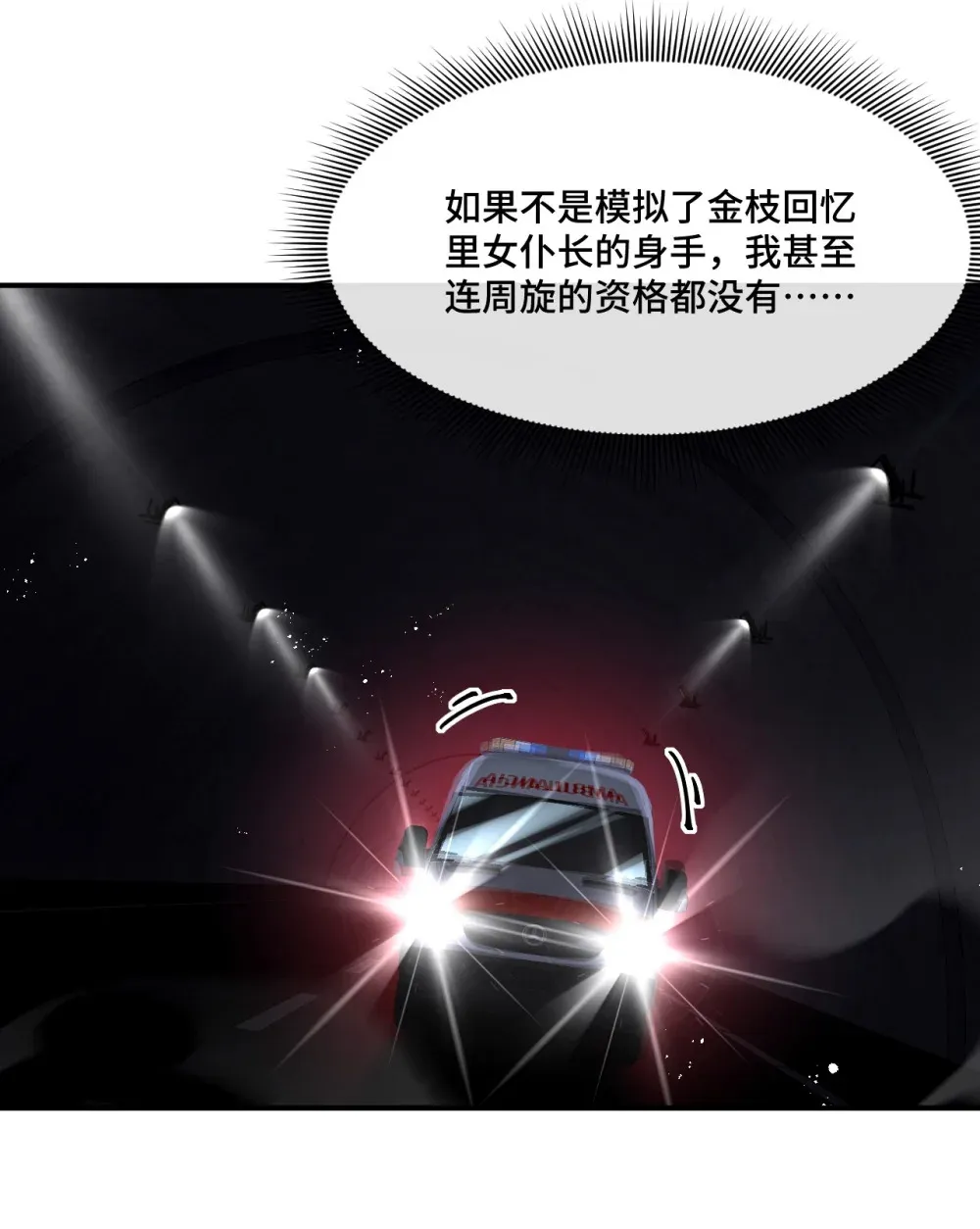 10 专挑女性下手的掠尸怪22
