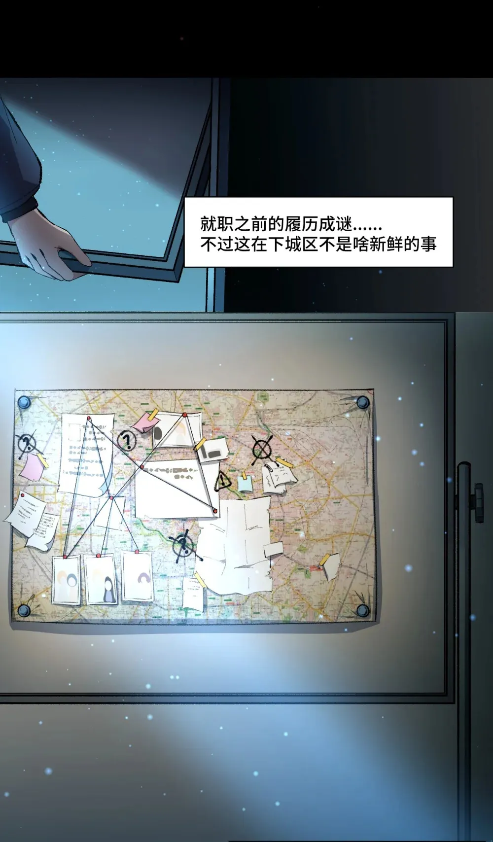 1 为了小梦，我要……潜入她的人生！30