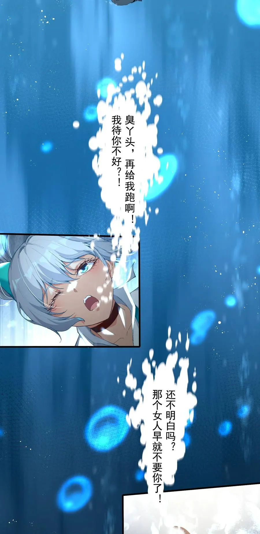 12 意外加盟的陶华陵2
