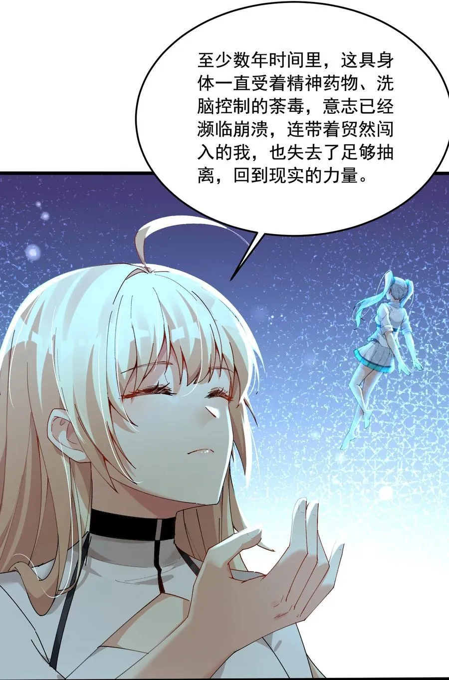 12 意外加盟的陶华陵47