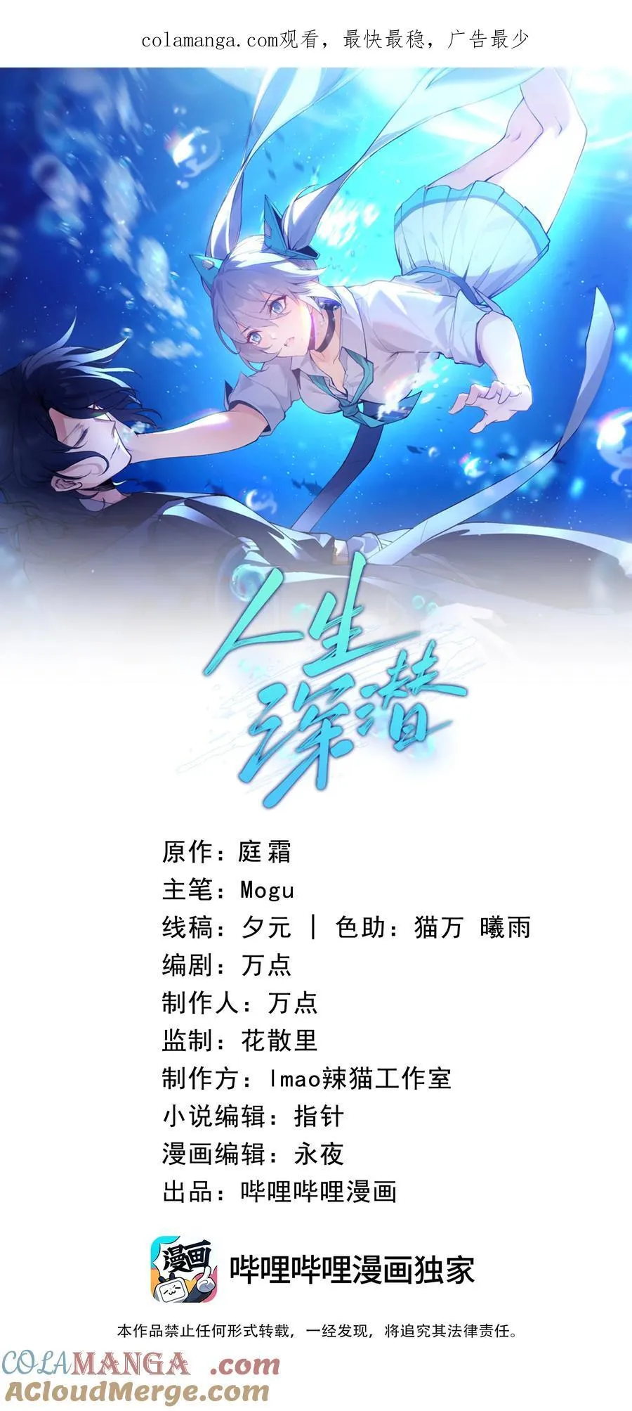 15 被诅咒的人0