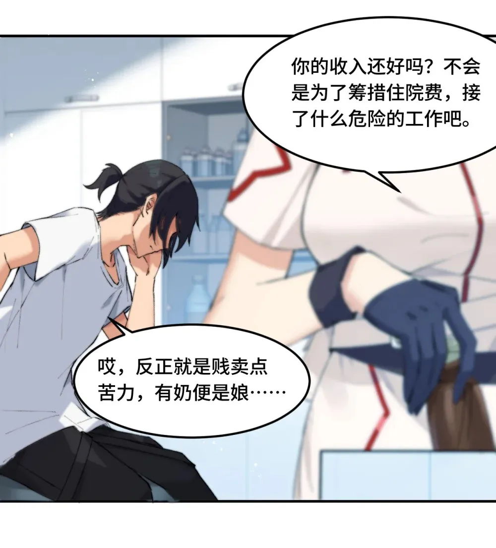 4 猫一样的女孩38