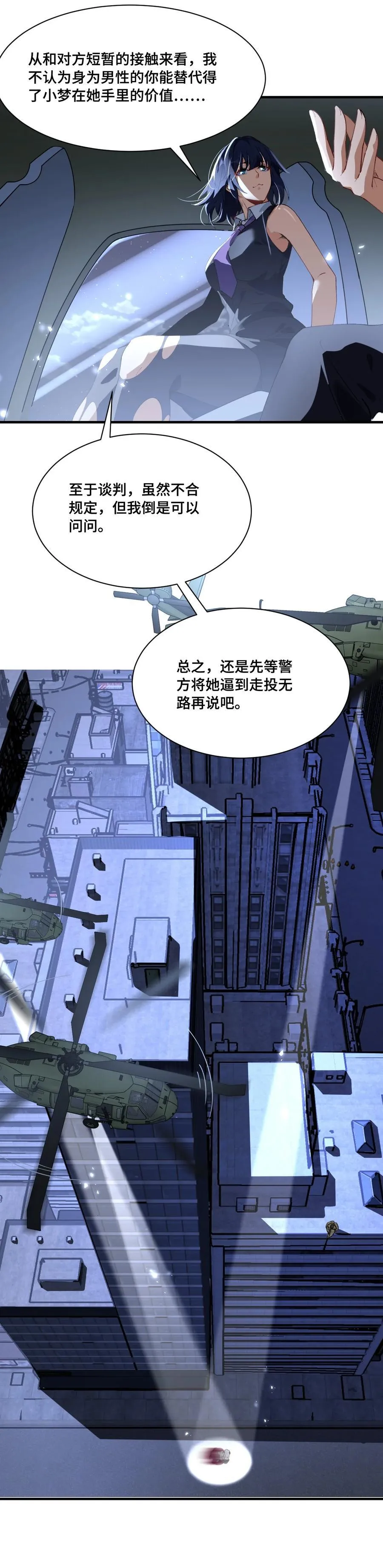 第20话 童话的终结19