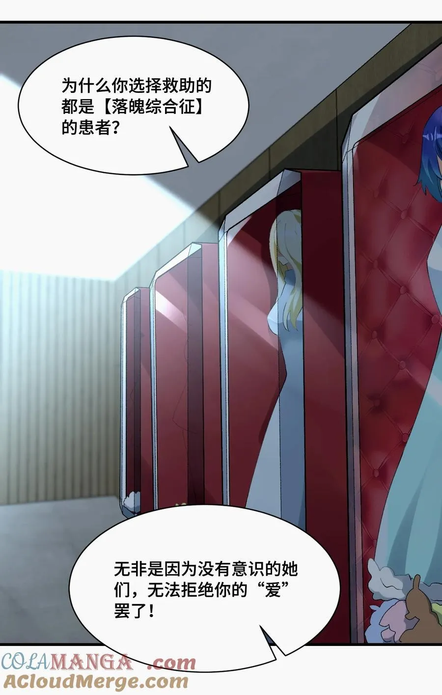019 爱与被爱48