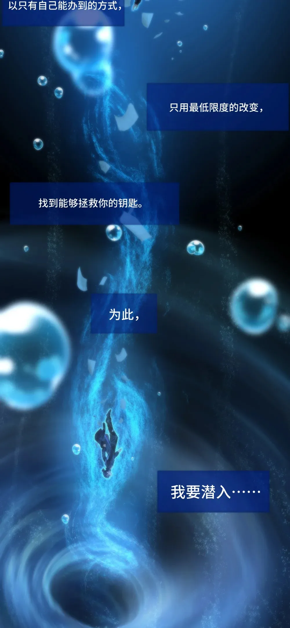 1 为了小梦，我要……潜入她的人生！53