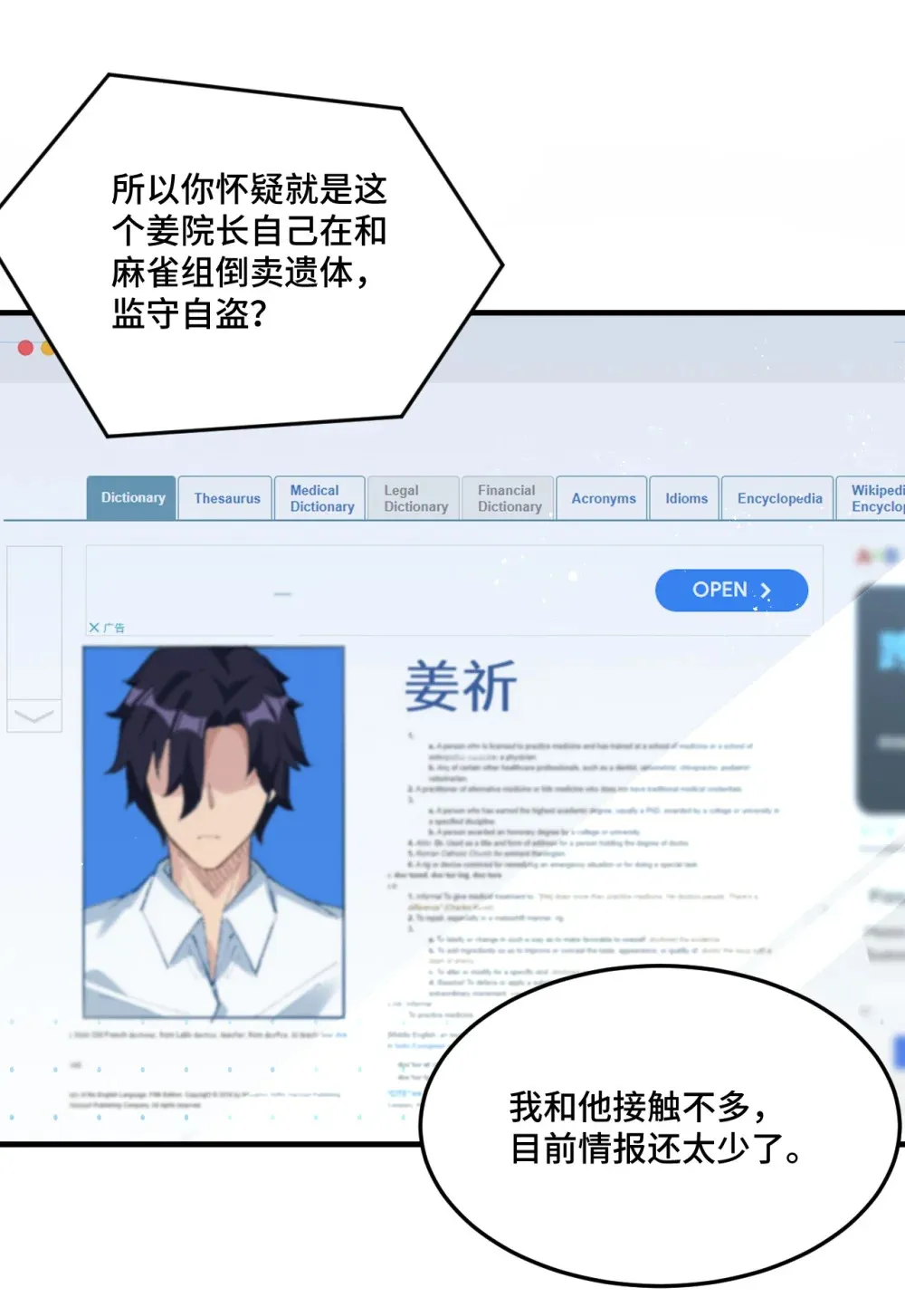 6 以后就是一栋楼的租友了24