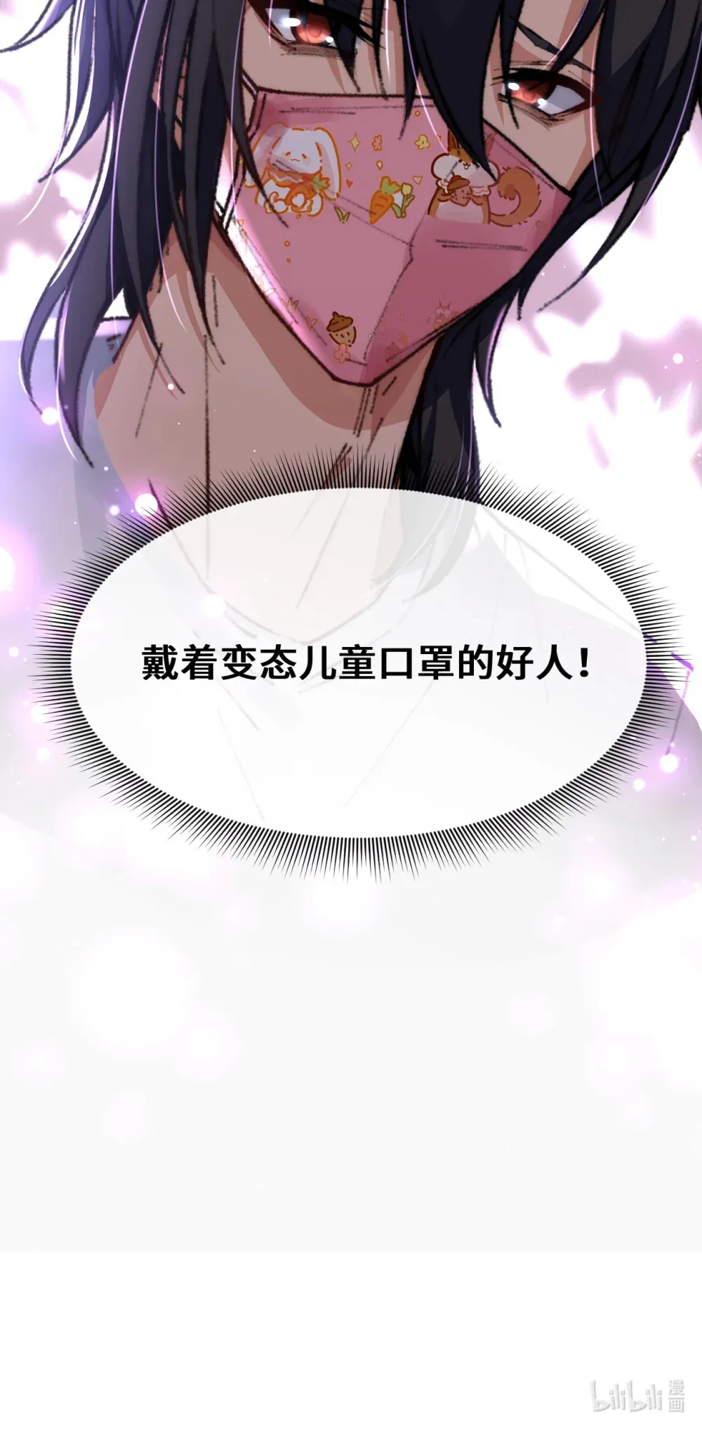 5 是……是那个变态好人！71