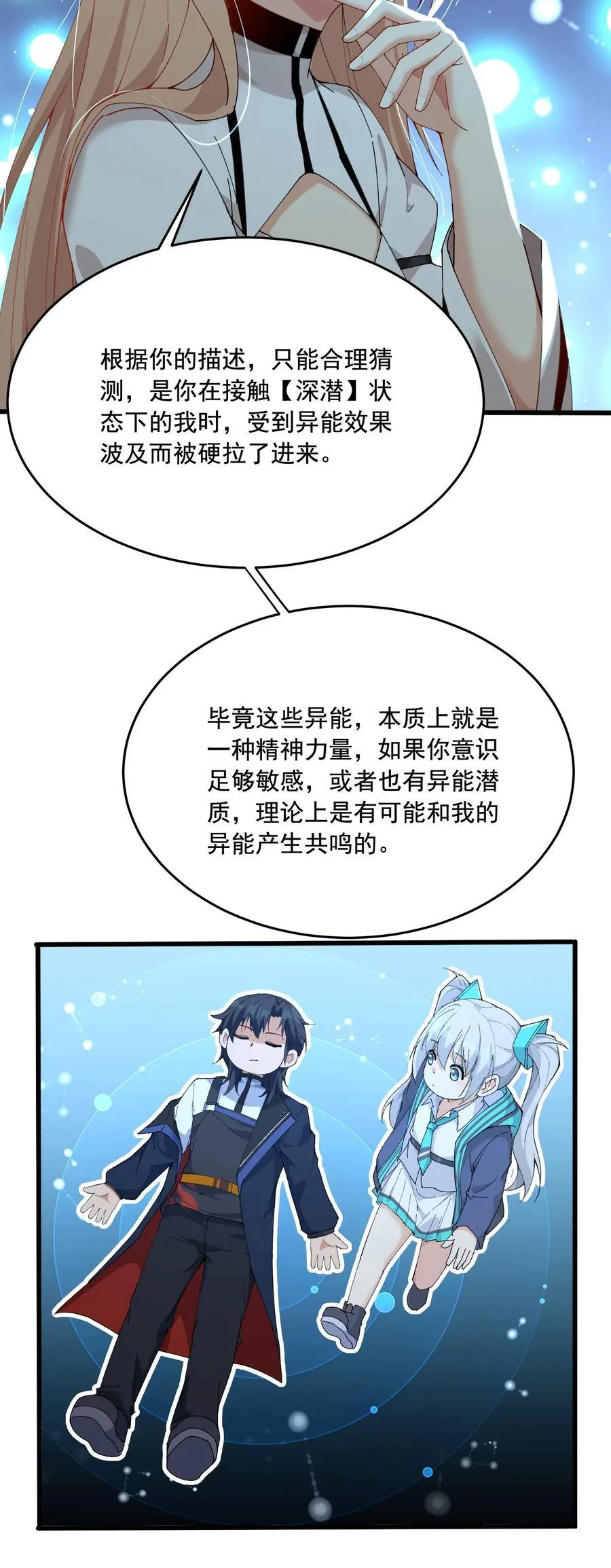 12 意外加盟的陶华陵49
