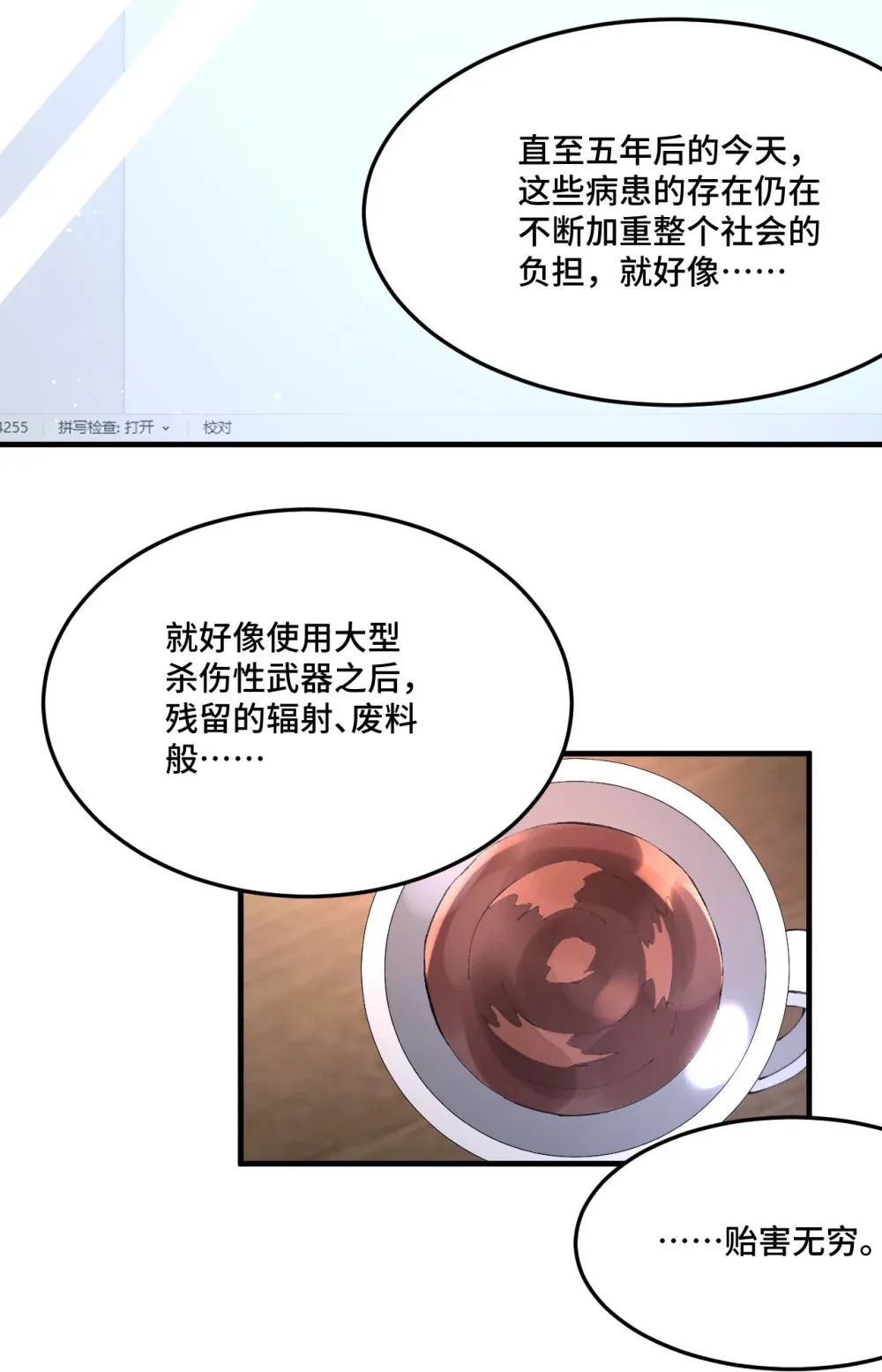 9 模拟深潜空间里的一切技能6